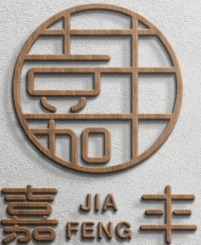 Công ty TNHH Bao bì Jiafeng Việt Nam